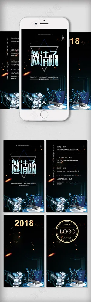 时尚黑色2018邀请函h5模板宣传...