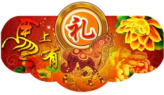 马上有礼春节吊牌设计psd素材