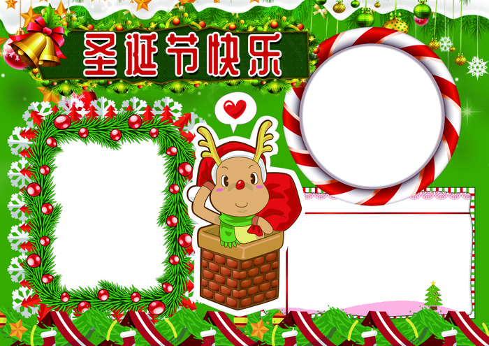 圣诞节快乐小报圣诞平安夜小报模板