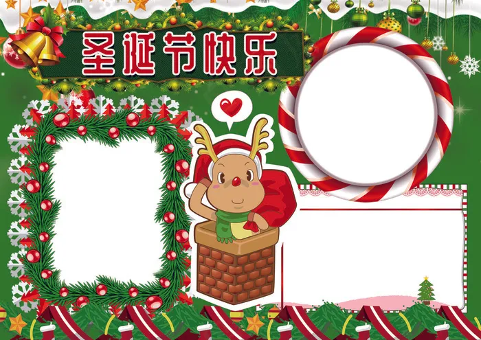 圣诞节快乐小报圣诞平安夜小报模板