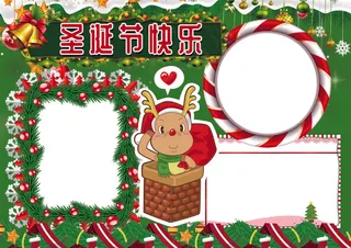 圣诞节快乐小报圣诞平安夜小报模板