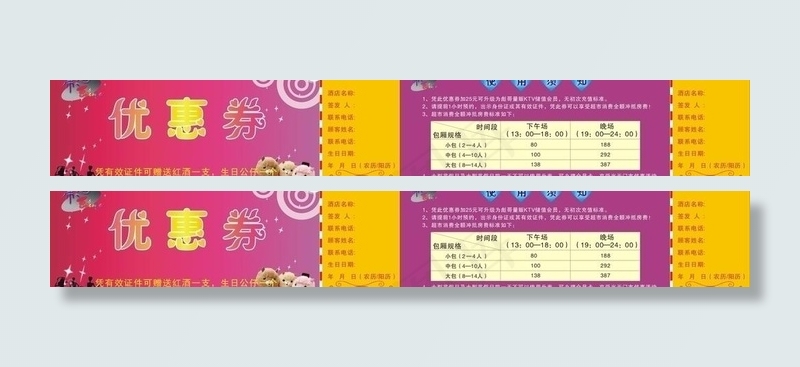 彪哥优惠券图片cdr矢量模版下载