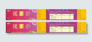 彪哥优惠券图片