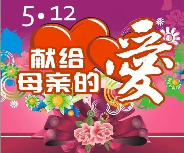 母亲节 献给母亲的爱图片cdr矢量模版下载