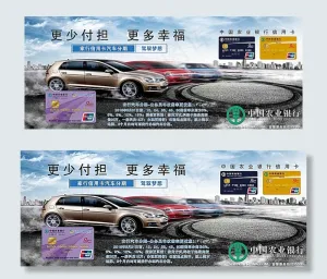 汽车分期图片