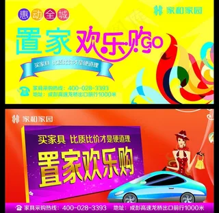 象牙模板 置家欢乐购图片