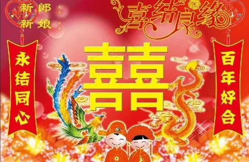 婚庆背景图片 婚庆背景图片