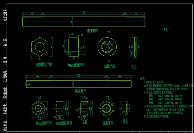 索夹紧固螺栓及连接副cad图纸