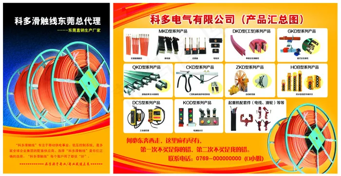 起重机械广告海报
