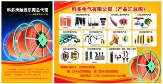 起重机械广告海报