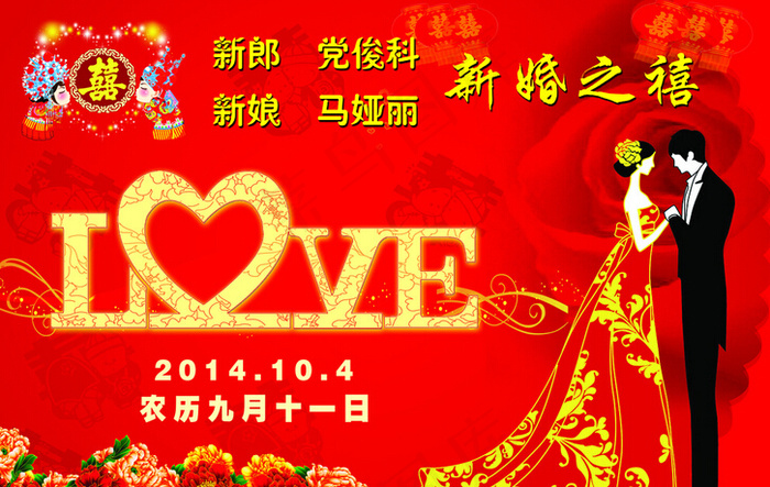 婚庆背景板布置(4724X3150(DPI:40))psd模版下载
