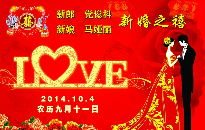 婚庆背景板布置(4724X3150(DPI:40))psd模版下载