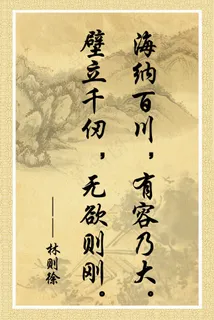 深源香励志词展板 PSD高清下载