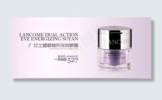 店铺首页海报设计化妆品专题