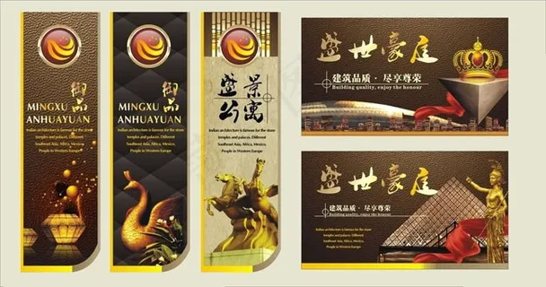 盛世豪庭房地产灯旗展板模板设计矢量...