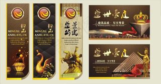 盛世豪庭房地产灯旗展板模板设计矢量...