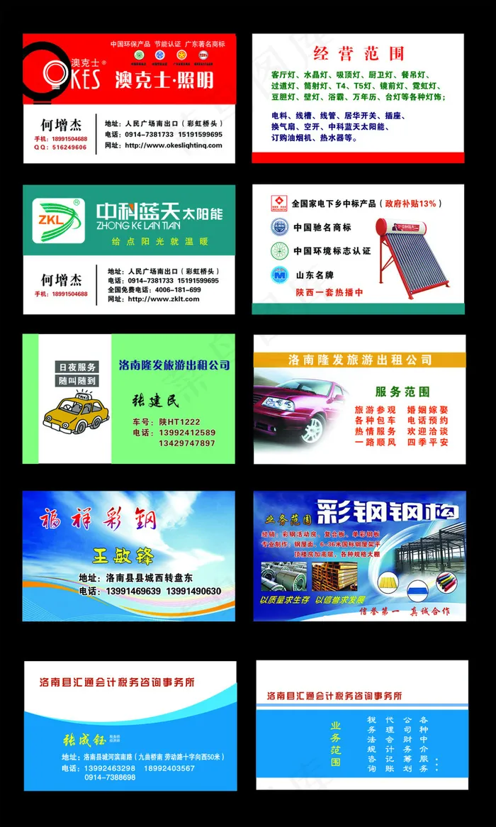 公司企业名片(2480X4134(DPI:300))psd模版下载