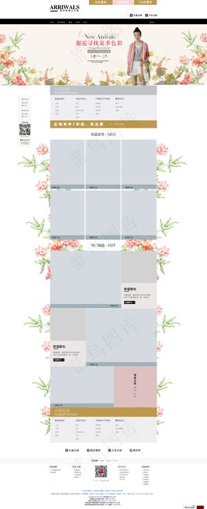 淘宝天猫时尚女装首页PSD素材