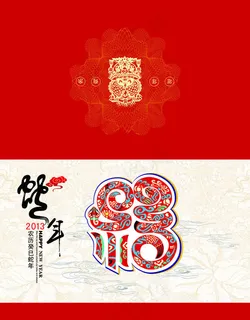 2013蛇年福气连连贺卡PSD素材 2013蛇年福气连连贺卡PSD素材