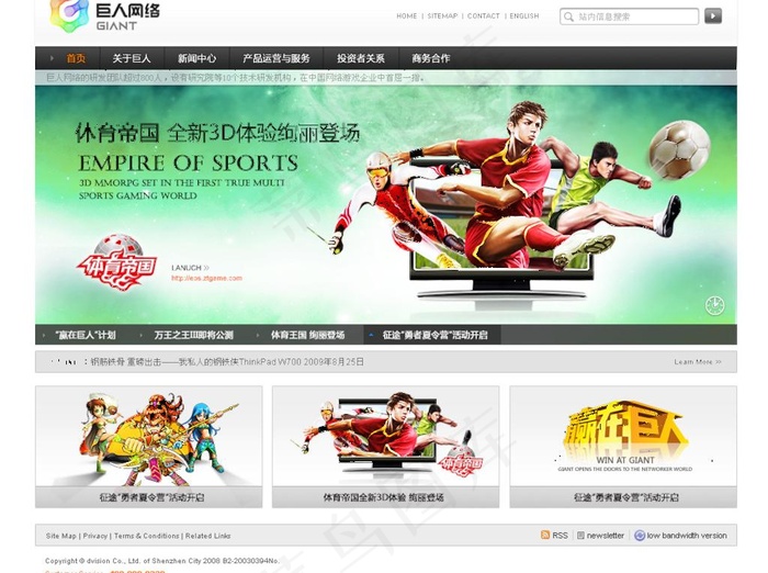 巨人网络2图片psd模版下载