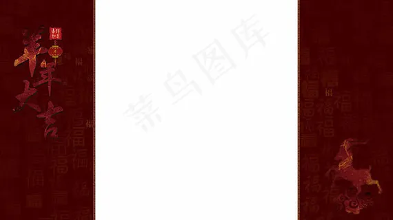 淘宝羊年背景图片素材