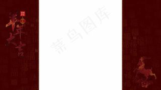 淘宝羊年背景图片素材