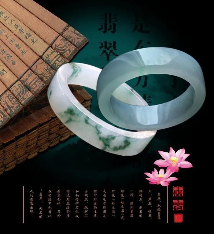 翡翠广告图片psd模版下载