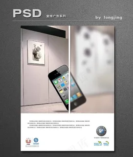 手机宣传单图片