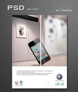手机宣传单图片