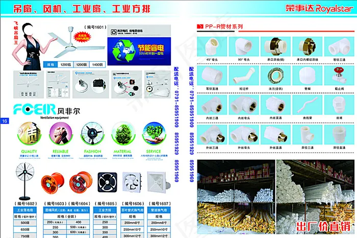 企业画册图片(420X297)cdr矢量模版下载