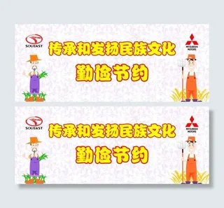 卡通农民形象素材