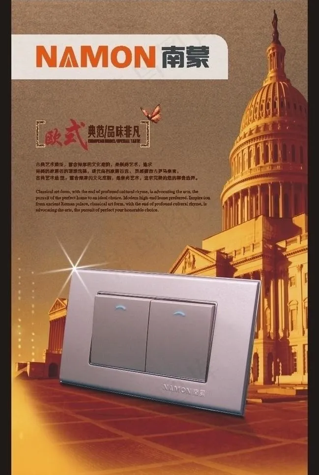 开关电器海报图片cdr矢量模版下载