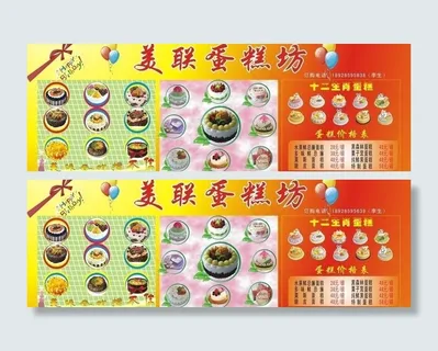 美味蛋糕坊图片