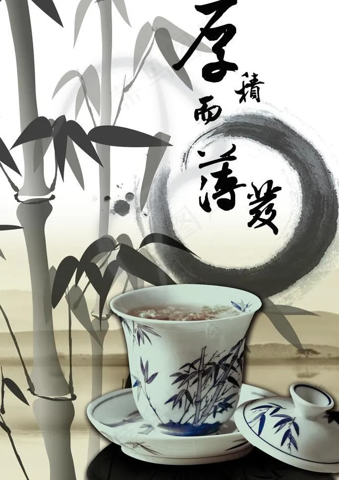 中国风茶叶海报图片psd模版下载