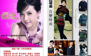 内衣宣传单 dm宣传单 内衣推销单...