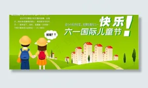 六一儿童制作图片