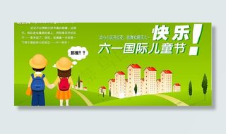六一儿童制作图片