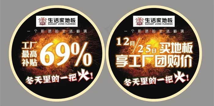 生活家地板 地贴图片