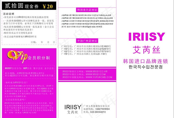 女装三折页图片cdr矢量模版下载
