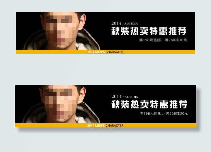 淘宝男装手机端促销标签psd模版下载