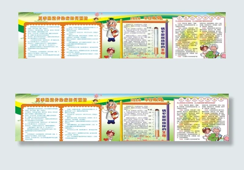 医院健康宣传知识图片cdr矢量模版下载