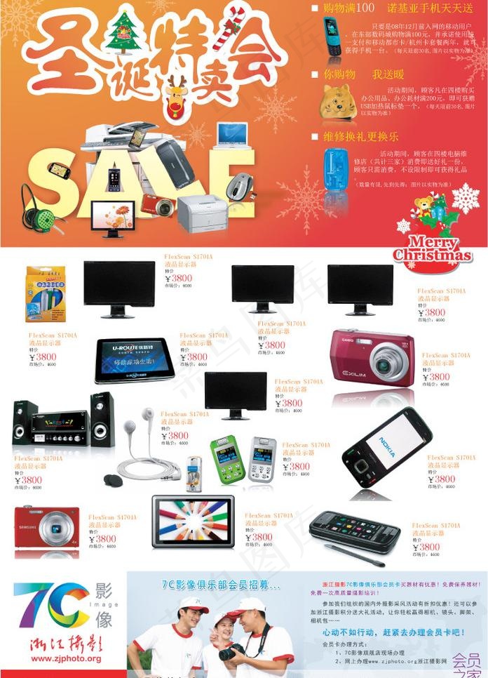 数码产品宣传册图片