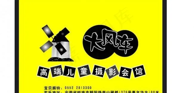 大风车 无纺布袋子图片psd模版下载