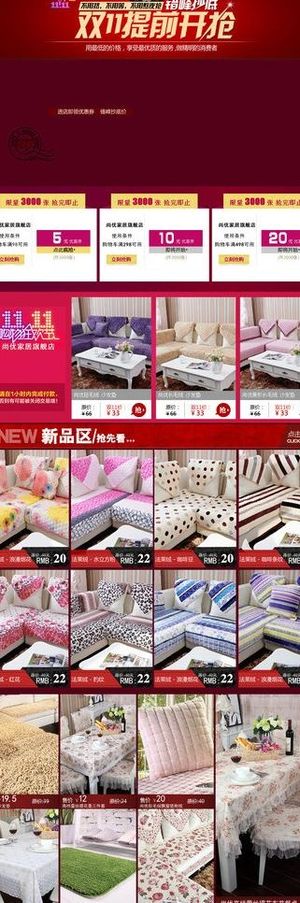 首页店铺装修图片