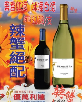 果香红酒冰冻白酒图片