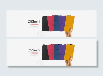 皮套海报设计 72DPI psd