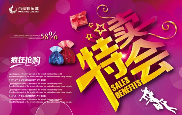 炫彩素材 特卖会 广告图(5315X3402(DPI:300))psd模版下载