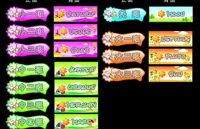 幼儿园图片cdr矢量模版下载