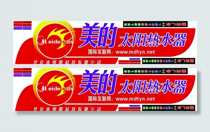 美的太阳能图片