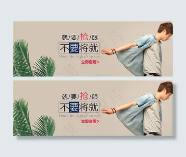 夏季男装海报PSD图片